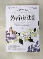 全球暢銷百萬的芳香療法寶典（上冊）_瓦勒莉．安．沃伍德,  鄭百雅【T1／宗教_JCS】書寶二手書