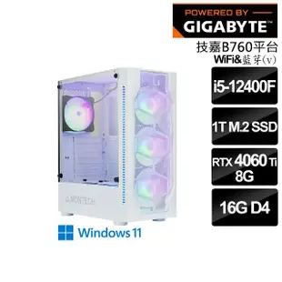 【技嘉平台】i5六核GeForce RTX 4060 Ti WIN 11{碎星浪人MK-IV}電競機(i5-12400F/B760/16G/1T_SSD)