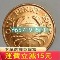 在飛比找Yahoo!奇摩拍賣優惠-根西島1998年螃蟹銅幣553 紀念幣 錢幣【銀元巷】