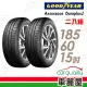 【GOODYEAR 固特異】Assurance Duraplus 2 ADP2 舒適耐磨輪胎_二入組_185/60/15(車麗屋)