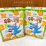 韓國CW恐龍造型餅乾/恐龍餅乾/恐龍牛奶餅乾/牛奶味餅乾/韓國恐龍餅乾/兒童餅乾/兒童零食/幼兒餅乾