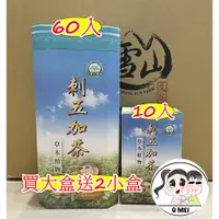 在飛比找蝦皮購物優惠-【Q妹】大雪山 農場 大雪山農場  刺五加茶 金線蓮茶 金線