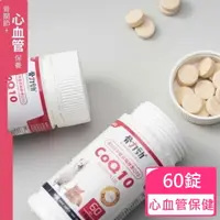 在飛比找PChome24h購物優惠-骨力勁-SILVER plus CoQ10(心血管保健配方)