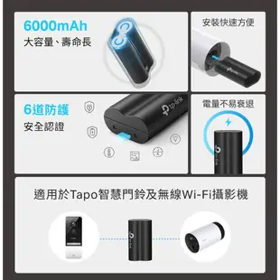 TP-Link Tapo A100 電池