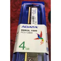 在飛比找蝦皮購物優惠-威剛 ADATA 4GB DDR3L 1600（ADDX16