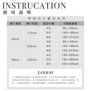 Home Desyne 墨霧花影雙色調光伸縮隔間式片簾 隔間簾 落地窗簾 台灣製 捷安傢飾 DIY