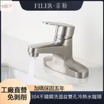 304不鏽鋼洗面盆單把雙孔冷熱水水龍頭 老式洗面單把雙孔三孔臉盆臺盆洗手盆水龍頭