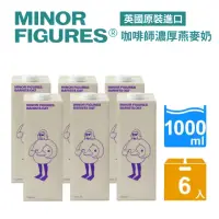 在飛比找momo購物網優惠-【Minor Figures 小人物】濃厚版燕麥奶- 咖啡師