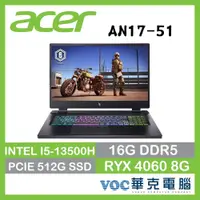 在飛比找蝦皮商城優惠-Acer 宏碁 Nitro AN17-51-5732 17吋