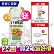 【雀巢健康科學】 立攝適 諾沛含天然食物均衡營養配方 250mlx24瓶/2箱+贈2瓶&平底鍋