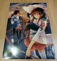 在飛比找買動漫優惠-艦隊收藏 艦隊Collection 艦娘 塑膠海報 赤城 加