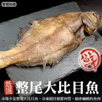 在飛比找Yahoo奇摩購物中心優惠-【鮮海漁村】格陵蘭整尾帶頭鱈魚4尾(每尾700-900g)