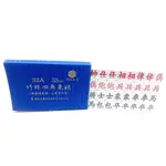 【榮冠】 32A 竹絲四角象棋/無接縫象棋/比賽專用棋 (33MM)