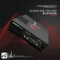 在飛比找樂天市場購物網優惠-BuBu車用品│MOSCONI GLADEN ONE 130