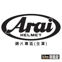 在飛比找蝦皮商城優惠-全新 ARAI T's SAI VAS-V RR5 RX7X