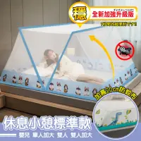 在飛比找momo購物網優惠-【TENGYUE】免安裝可折疊無底蚊帳-嬰兒床130x60x