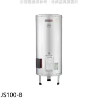 在飛比找COCORO Life優惠-佳龍 100加侖儲備型電熱水器立地式熱水器 全省安裝 【JS
