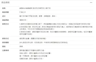 【佩佩的店】1罐免運 COSTCO 好市多 ARM & HAMMER 鐵鎚牌 強效洗衣精 添加小蘇打粉 7.39 公升