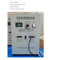 在飛比找蝦皮購物優惠-優選/下殺 發電機船用穩頻穩壓3kw16KW20kw25KW