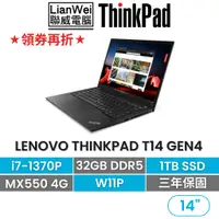 在飛比找蝦皮商城優惠-Lenovo 聯想 ThinkPad T14 14吋獨顯商務
