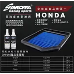 SIMOTA高流量濾網 HONDA CIVIC 喜美8代 K12