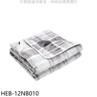 在飛比找環球Online優惠-禾聯【HEB-12NB010】法蘭絨披蓋式電熱毯電暖器