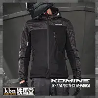 在飛比找Yahoo!奇摩拍賣優惠-☆KBN☆鐵馬堂 日本 KOMINE JK-114 春夏季 