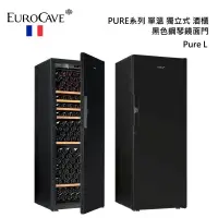 在飛比找甫佳電器優惠-EuroCave Pure L 黑色鋼琴鏡面門 單溫 獨立式