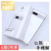 在飛比找蝦皮購物優惠-【仁熊精選】Google Pixel 7 Pro／Pixel