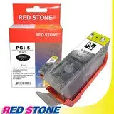 在飛比找遠傳friDay購物精選優惠-RED STONE for CANON PGI-5BK墨水匣