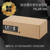 在飛比找樂天市場購物網優惠-兄弟 TN-261BK 環保黑色碳粉匣 適用 HL-3170