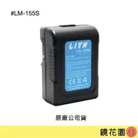 在飛比找蝦皮商城優惠-LITH 155Wh V掛 電池 V-Lock V口電池 L