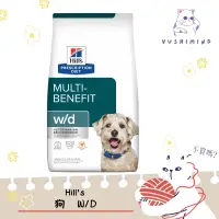 在飛比找蝦皮購物優惠-【Hills 希爾思處方】狗 犬用 w/d 多重管理 27.
