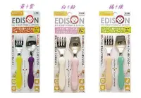 在飛比找Yahoo!奇摩拍賣優惠-【依依的家】日本 EDISON 幼兒叉匙組 學習湯匙