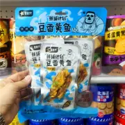 Ready to Eat Casual BBQ Flavor Bean Spice Yellowtail Spicy Snacks