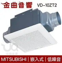 在飛比找樂天市場購物網優惠-MITSUBISHI 三菱電機 靜音換風扇 通風扇 VD-1