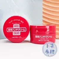 在飛比找蝦皮購物優惠-現貨 日本 資生堂 美肌護手霜 深層滋養型 大紅罐護手霜 尿