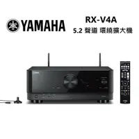 在飛比找ETMall東森購物網優惠-YAMAHA 山葉 RX-V4A 5.2 聲道 環繞擴大機 