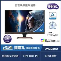 在飛比找森森購物網優惠-BenQ EW3280U 32型IPS面板4K類瞳孔影音護眼