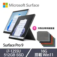 在飛比找ETMall東森購物網優惠-[特製鍵盤組]Microsoft 微軟 Surface Pr