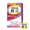 Caltrata 挺立 挺立鈣迷你錠70錠裝