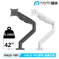 在飛比找蝦皮購物優惠-【瑞米 Raymii】 20KG超承重 HALO PRO 曲