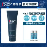 在飛比找PChome24h購物優惠-【Biotherm 碧兒泉】男仕 極量深層潔面霜 125ml