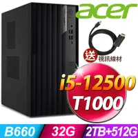 在飛比找PChome24h購物優惠-Acer Veriton VM4690G 商用電腦 i5-1