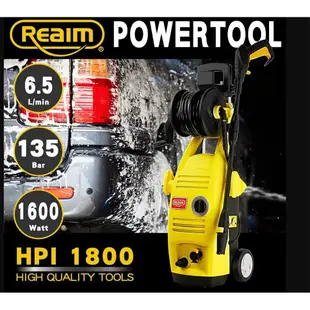 Reaim 萊姆 高壓清洗機 HPI-1800(車麗屋) 現貨 廠商直送