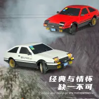 在飛比找蝦皮購物優惠-🌈高速漂移賽車🌈AE86 後驅 遙控翻燈 後驅 內置陀螺儀漂