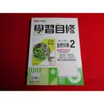 【鑽石城二手書店】國中參考書 康軒版 國中 自然科學 2 一下 1下 學習自修 康軒 BC 沒寫過