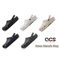 在飛比找蝦皮商城優惠-卡駱馳 Crocs Classic Clog 布希鞋 洞洞鞋