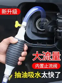 在飛比找樂天市場購物網優惠-抽油神器手動抽油泵汽車吸油器汽油柴油加油吸水抽油管自吸抽油器