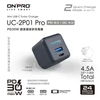 在飛比找PChome24h購物優惠-ONPRO UC-2P01 30W 第三代超急速PD充電器【